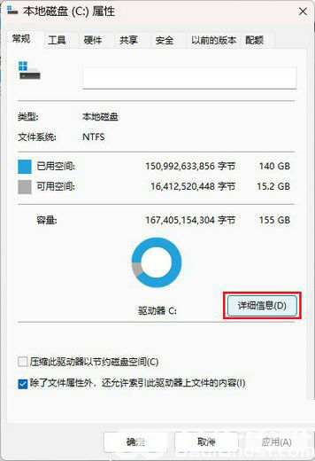 Win11 22H2升级后如何清理Windows.old临时文件