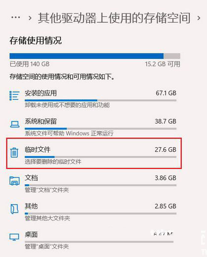 Win11 22H2升级后如何清理Windows.old临时文件