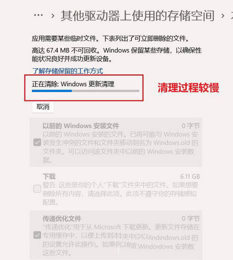 Win11 22H2升级后如何清理Windows.old临时文件