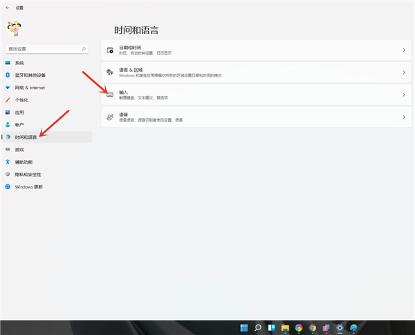 win11修改默认输入法教程