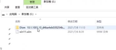 双系统电脑安装Win11教程