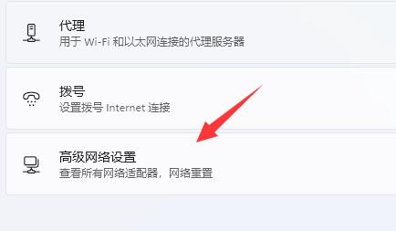 win11微软账户登录不上的解决方法