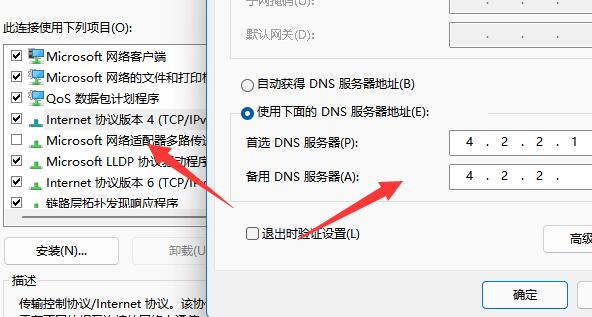 win11微软账户登录不上的解决方法