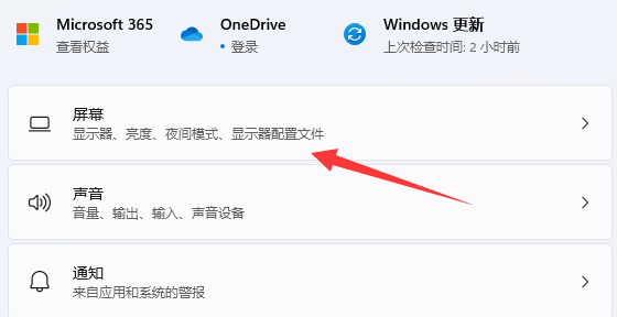 win11obs窗口捕获黑屏解决教程