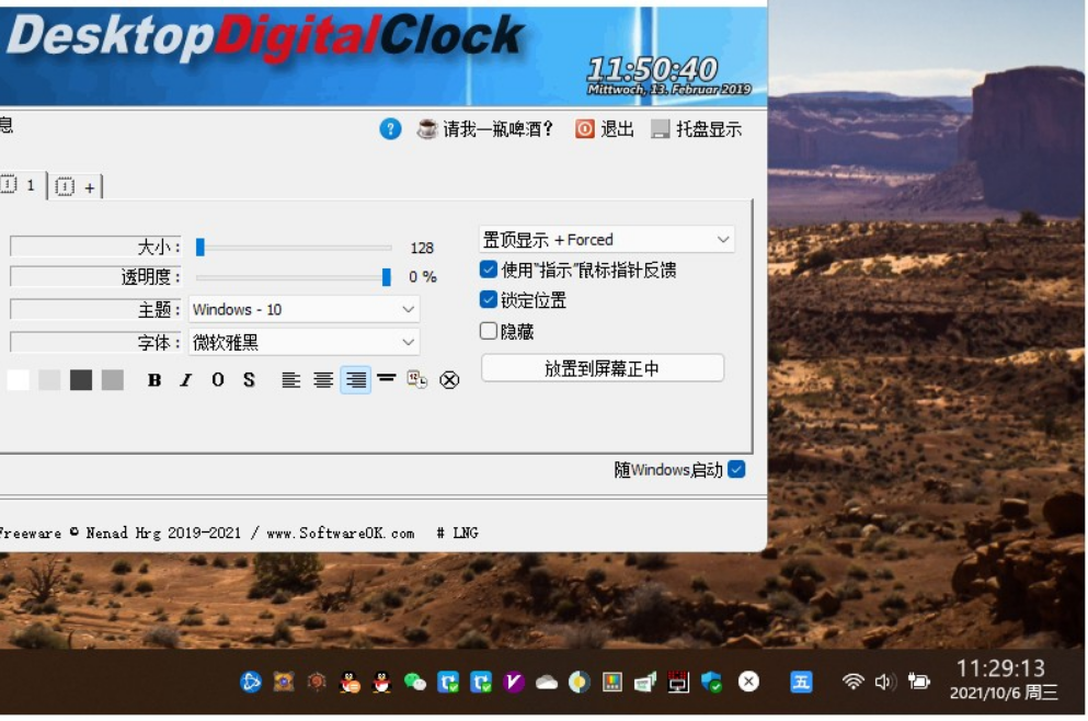 win11任务栏时间显示秒的设置教程