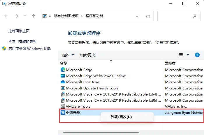 win11预装软件怎么卸载？win11卸载预装软件的两种方法