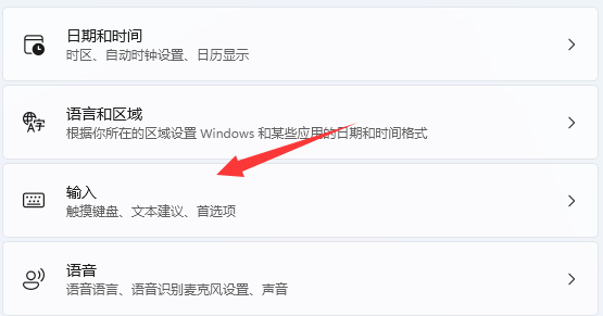 win11输入法悬浮窗怎么去掉？win11输入法悬浮窗关闭教程