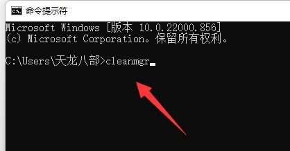 【清理C盘垃圾技巧】win11清除C盘垃圾cmd命令推荐