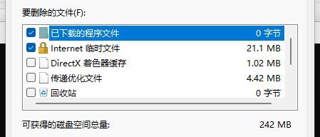 【清理C盘垃圾技巧】win11清除C盘垃圾cmd命令推荐