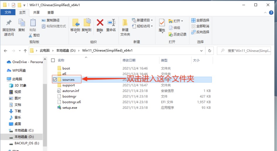 Win10 21H1/21H2下绕过TPM安装Win11系统并开启更新的技巧