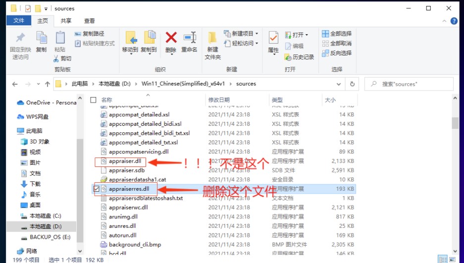 Win10 21H1/21H2下绕过TPM安装Win11系统并开启更新的技巧