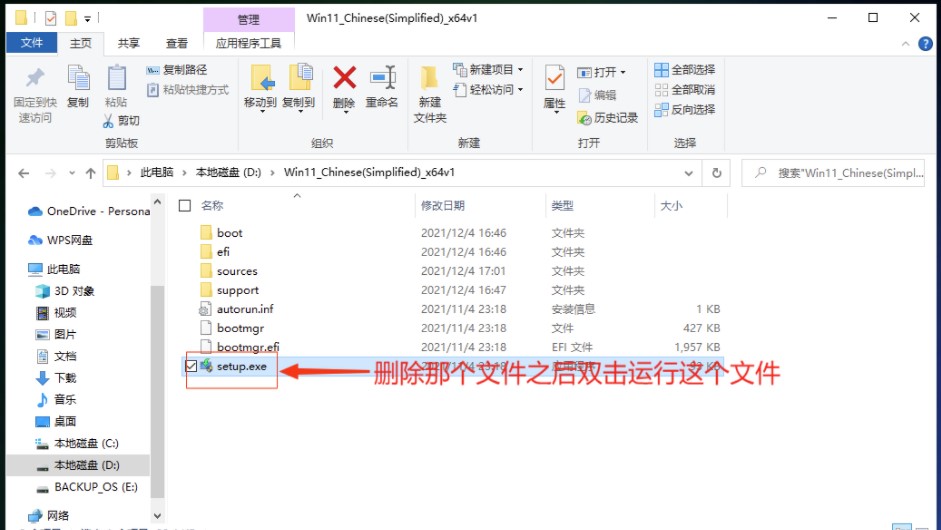 Win10 21H1/21H2下绕过TPM安装Win11系统并开启更新的技巧