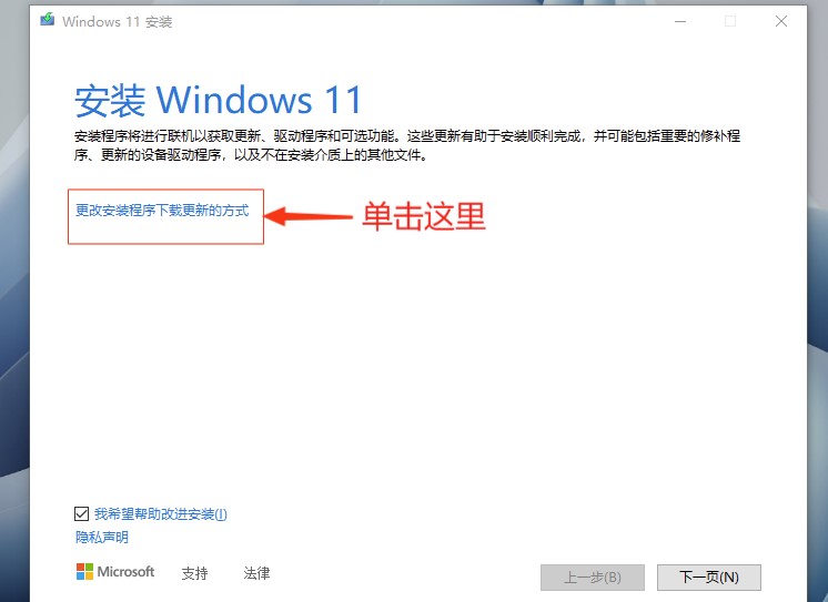 Win10 21H1/21H2下绕过TPM安装Win11系统并开启更新的技巧