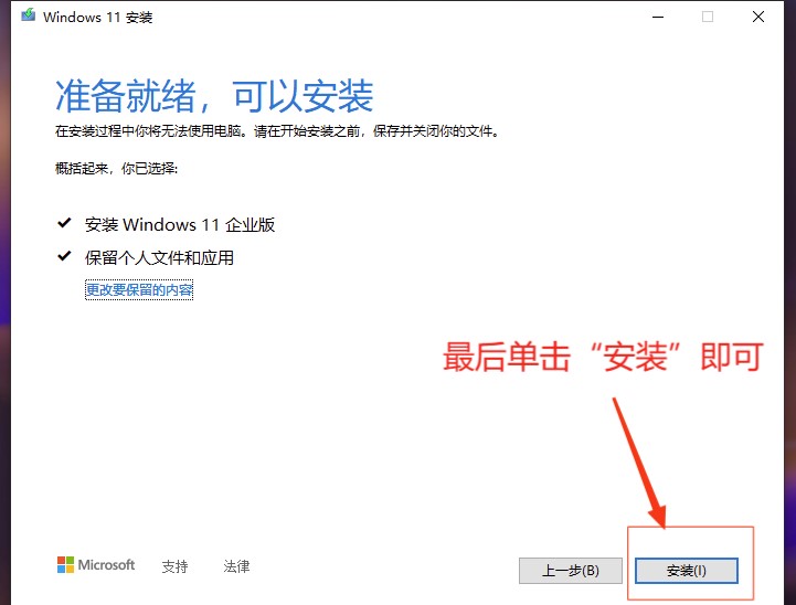 Win10 21H1/21H2下绕过TPM安装Win11系统并开启更新的技巧