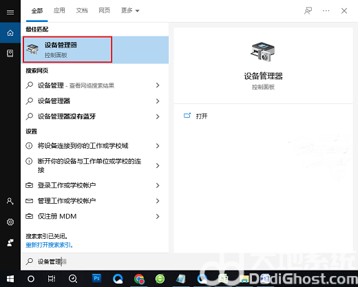 Win11 22H2更新错误代码0x8007001F的解决方法