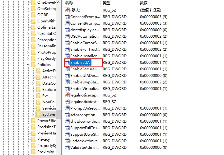 win11系统下让所有程序默认以管理员身份运行的设置教程