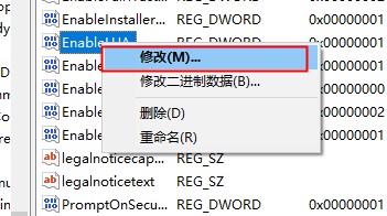 win11系统下让所有程序默认以管理员身份运行的设置教程