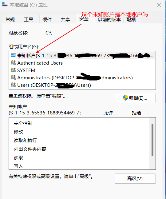 win11未知账户是什么？win11怎么删除未知账户教程