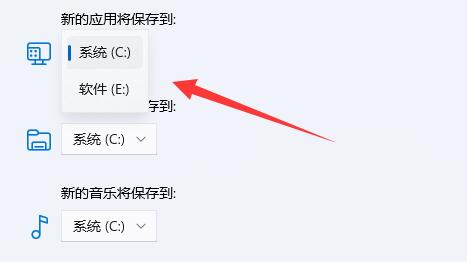 windows11软件不下载到c盘怎么解决