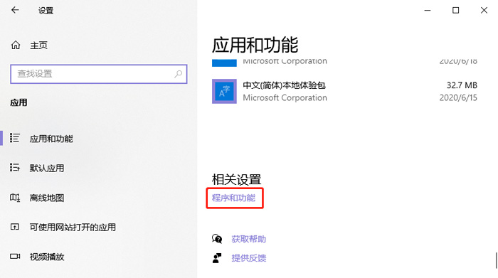 win10沙盒功能怎么使用？win10沙盒功能使用方法介绍