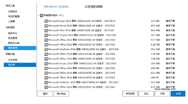 Win10自动更新怎么使用DISM++进行关闭？关闭Win10自动更新教程