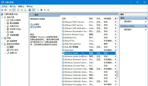 Win10音量图标灰色点不动怎么办？Win10音量图标点击没反应？