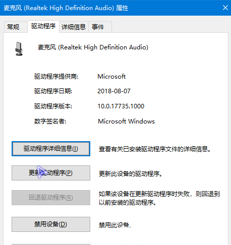 Win10音量图标灰色点不动怎么办？Win10音量图标点击没反应？