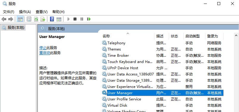 win10搜索框没有反应怎么解决？win10搜索框用不了解决方法