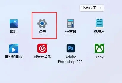 win11开机自启动在哪里设置？win11开机自启动设置方法