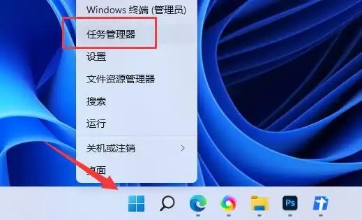 win11开机自启动在哪里设置？win11开机自启动设置方法