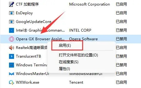 win11开机自启动在哪里设置？win11开机自启动设置方法