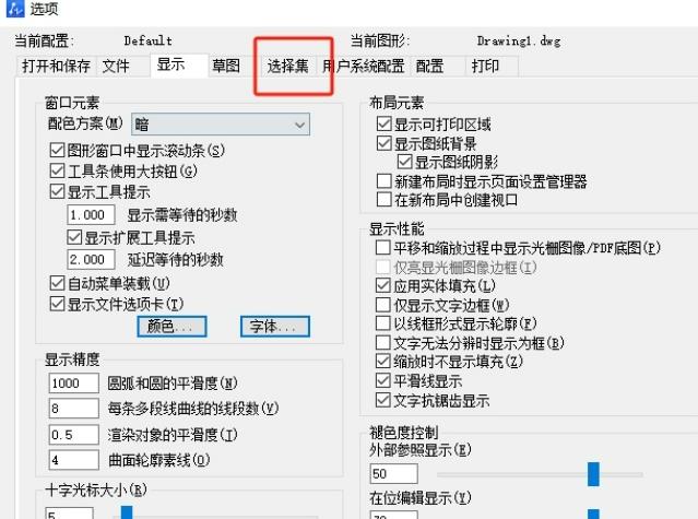 中望cad如何更改夹点样式？中望cad更改夹点样式方法