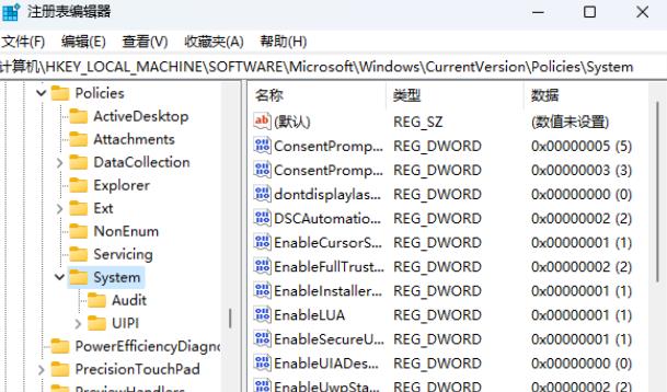 Win11如何通过注册表更改标准用户UAC行为？