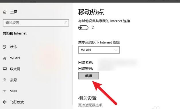 win10如何更改网络名称？win10更改网络名称方法