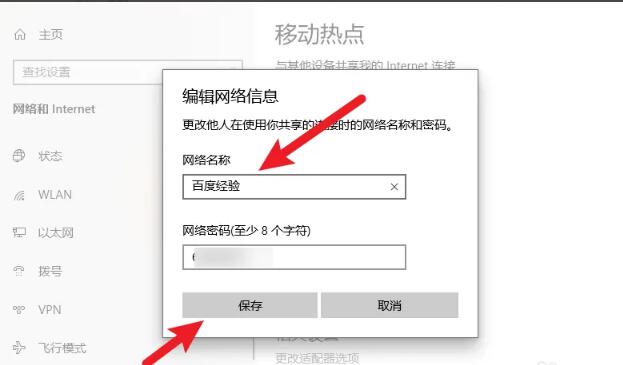 win10如何更改网络名称？win10更改网络名称方法