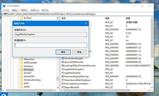 win10系统如何更改开机问候语？win10系统更改开机问候语方法