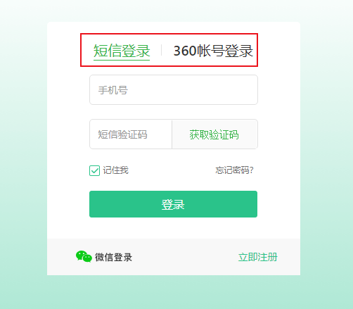 360安全云盘网页版入口在哪？360云盘网页版登录入口