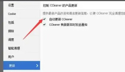 CCleaner V6.14.10584 中文绿色版