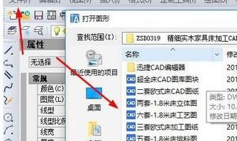 AutoCAD2020怎么设置图纸大小？AutoCAD2020设置图纸大小方法