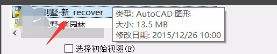 Autocad错误中断致命错误Unhandled怎么解决？