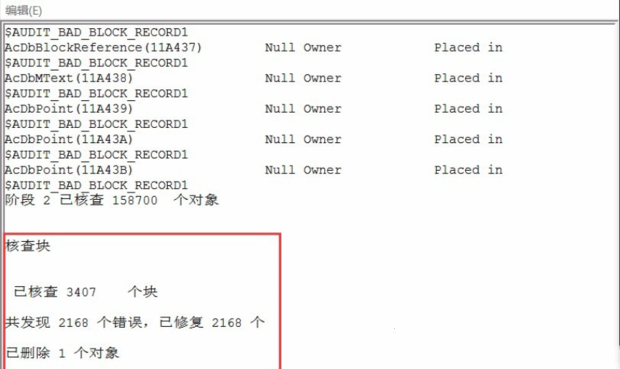 Autocad错误中断致命错误Unhandled怎么解决？