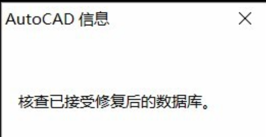 Autocad错误中断致命错误Unhandled怎么解决？