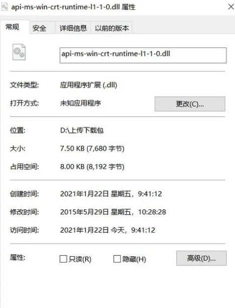 缺失api-ms-win-crt-runtime-l1-1-0.dll的最新解决方法