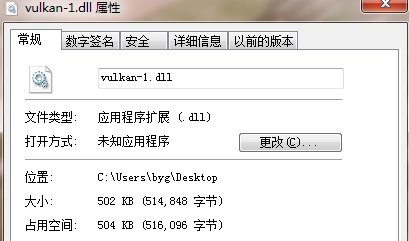 win11电脑缺失vulkan-1.dll文件如何修复？