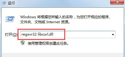 win7系统丢失libcurl.dll怎么解决？win7找不到libcurl.dll文件解决方法