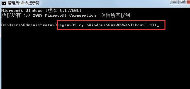 win7系统丢失libcurl.dll怎么解决？win7找不到libcurl.dll文件解决方法