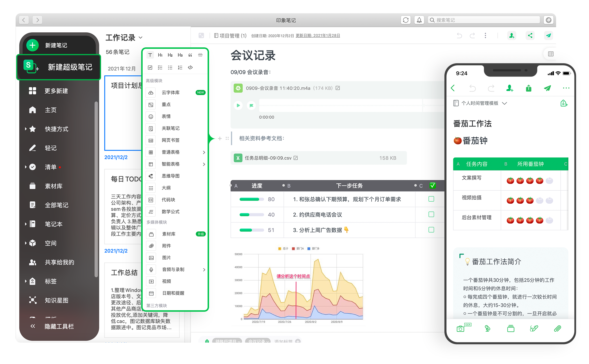 印象笔记网页版登录入口在哪_印象笔记网页版官方网址入口分享