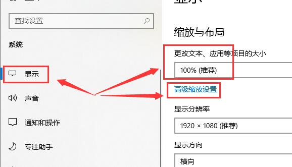 win10字体模糊发虚不清晰三种解决方法