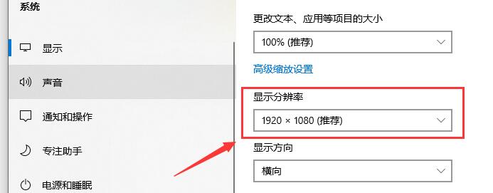 win10字体模糊发虚不清晰三种解决方法