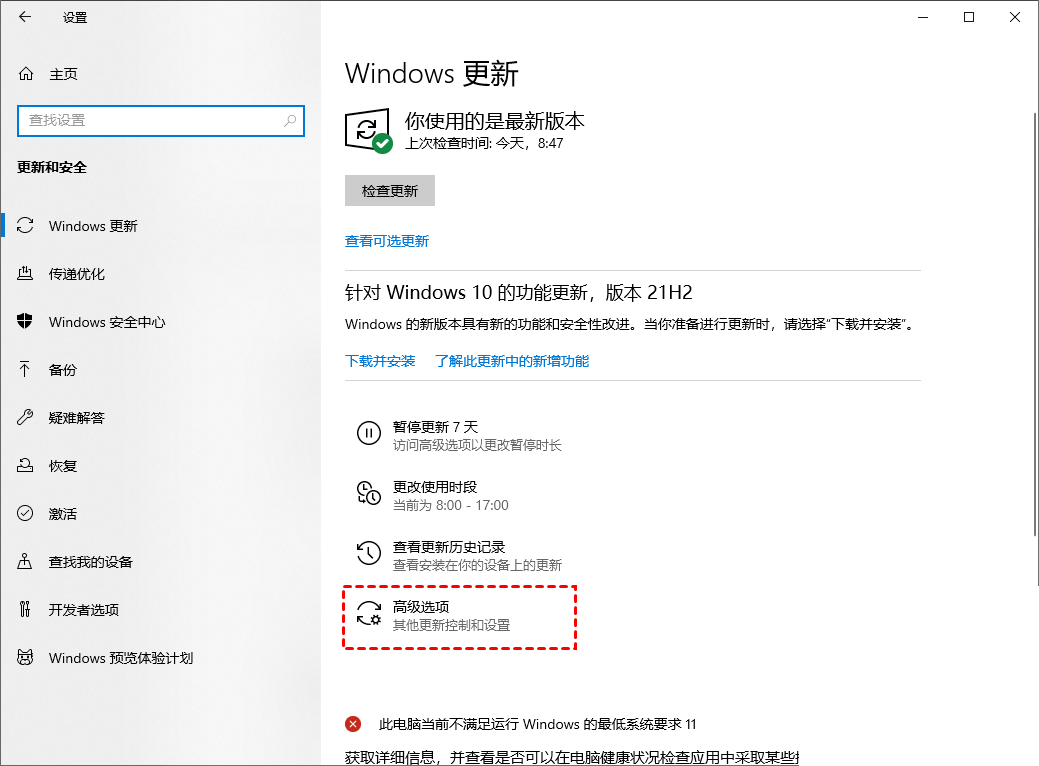 Win10系统kb5014699卸载干净教学